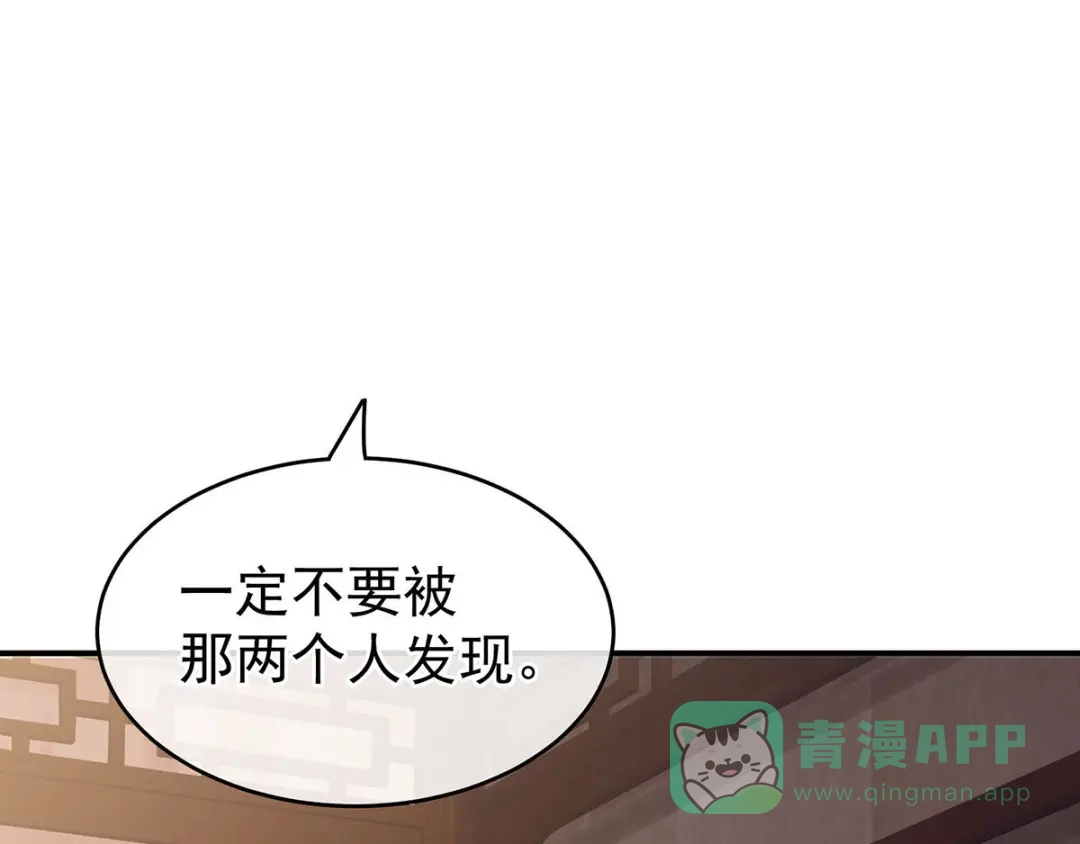 《女帝多蓝颜》第182话 忍住，不可以 第66页