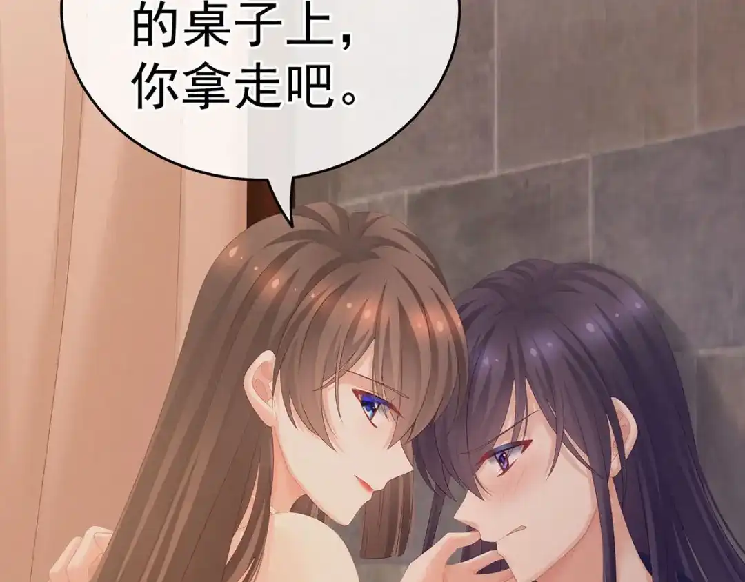 《女帝多蓝颜》第182话 忍住，不可以 第44页