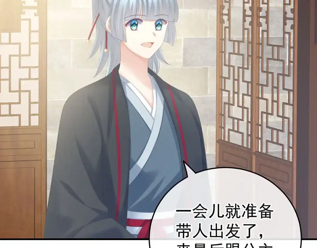 《女帝多蓝颜》第182话 忍住，不可以 第40页