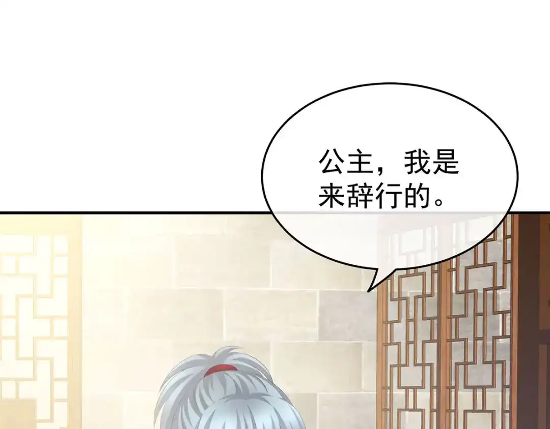 《女帝多蓝颜》第182话 忍住，不可以 第39页