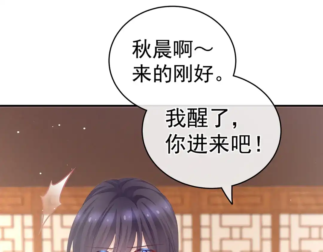 《女帝多蓝颜》第182话 忍住，不可以 第33页