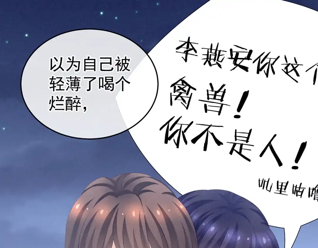 《女帝多蓝颜》第182话 忍住，不可以 第10页