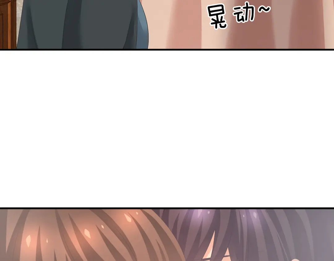 《女帝多蓝颜》第182话 忍住，不可以 第107页