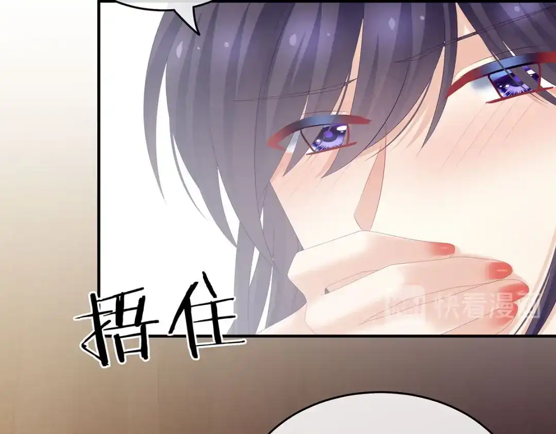 《女帝多蓝颜》第182话 忍住，不可以 第47页