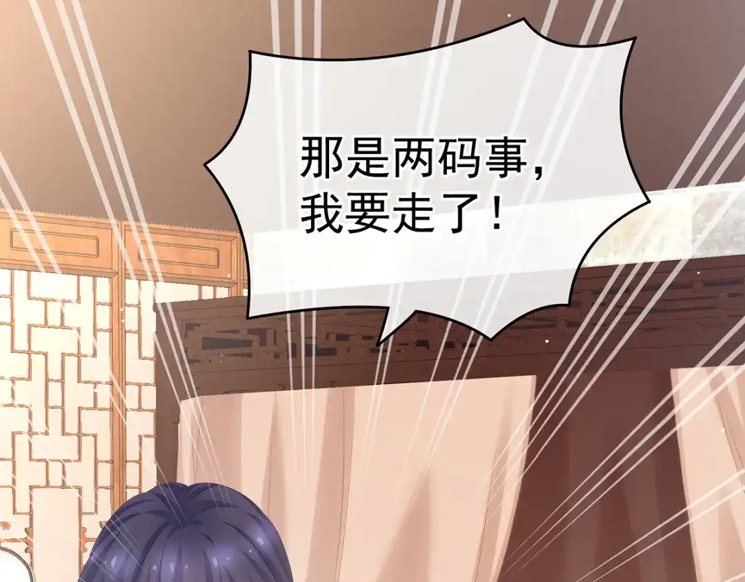 《女帝多蓝颜》第182话 忍住，不可以 第27页