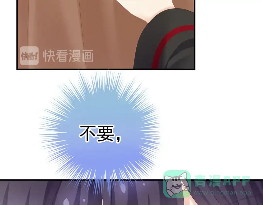 《女帝多蓝颜》第182话 忍住，不可以 第86页