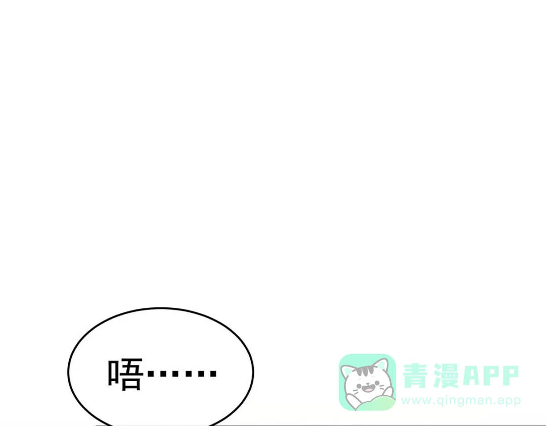 《女帝多蓝颜》第182话 忍住，不可以 第46页
