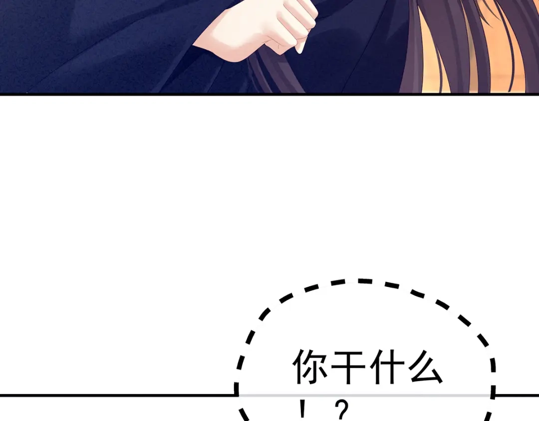 《女帝多蓝颜》第182话 忍住，不可以 第35页
