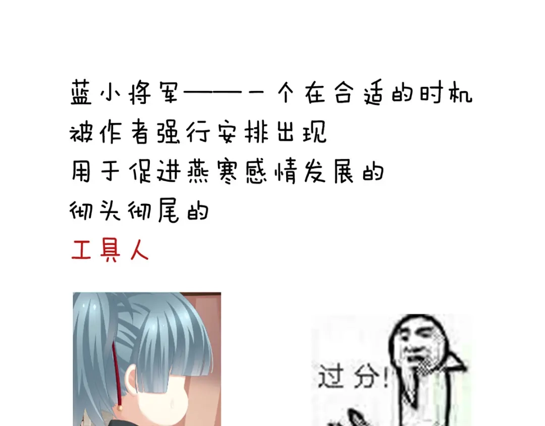 《女帝多蓝颜》第182话 忍住，不可以 第129页