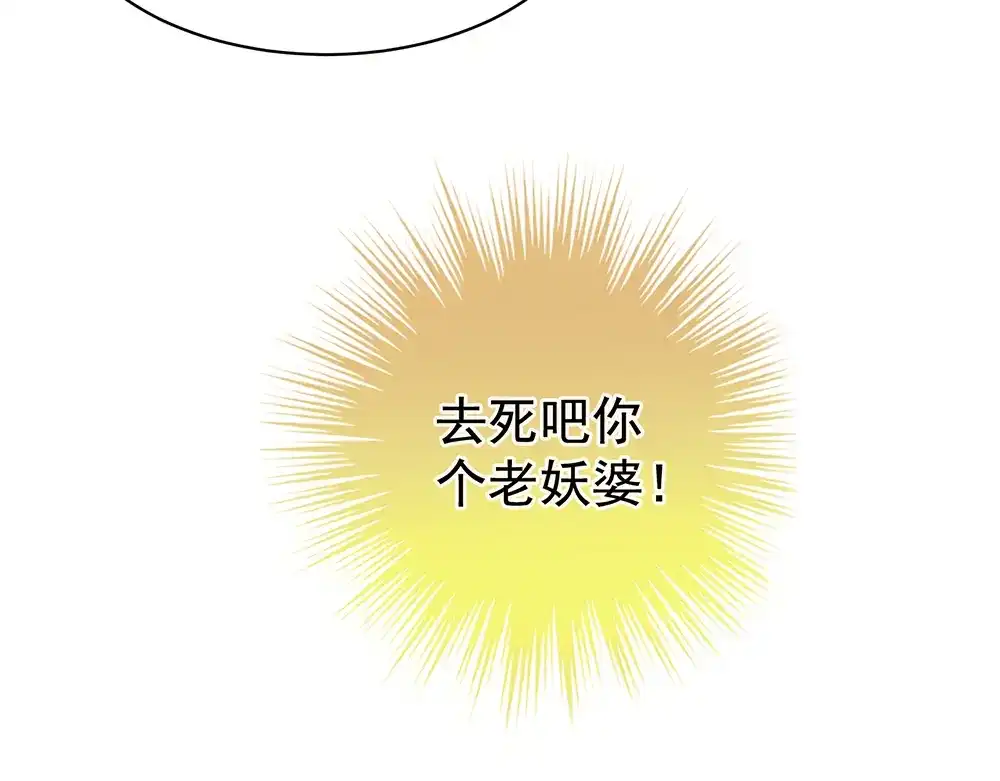 《女帝多蓝颜》第18话 心肝小宝贝 第78页