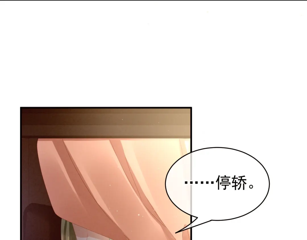 《女帝多蓝颜》第18话 心肝小宝贝 第24页