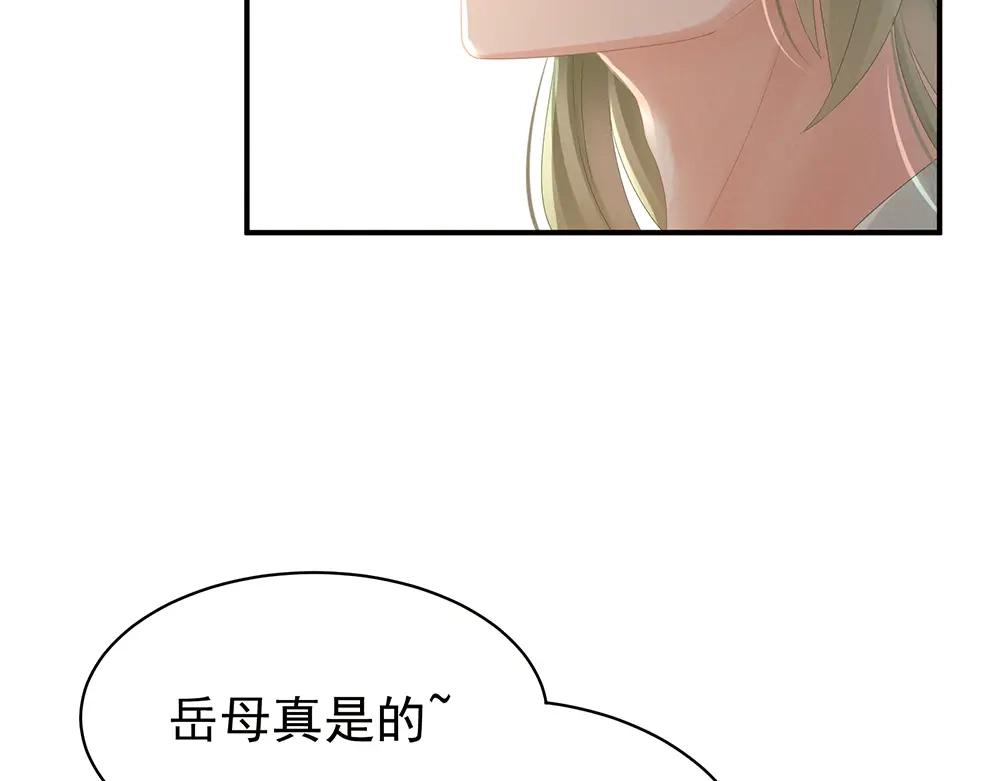 《女帝多蓝颜》第18话 心肝小宝贝 第73页