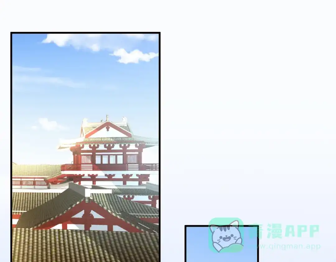 《女帝多蓝颜》第18话 心肝小宝贝 第11页