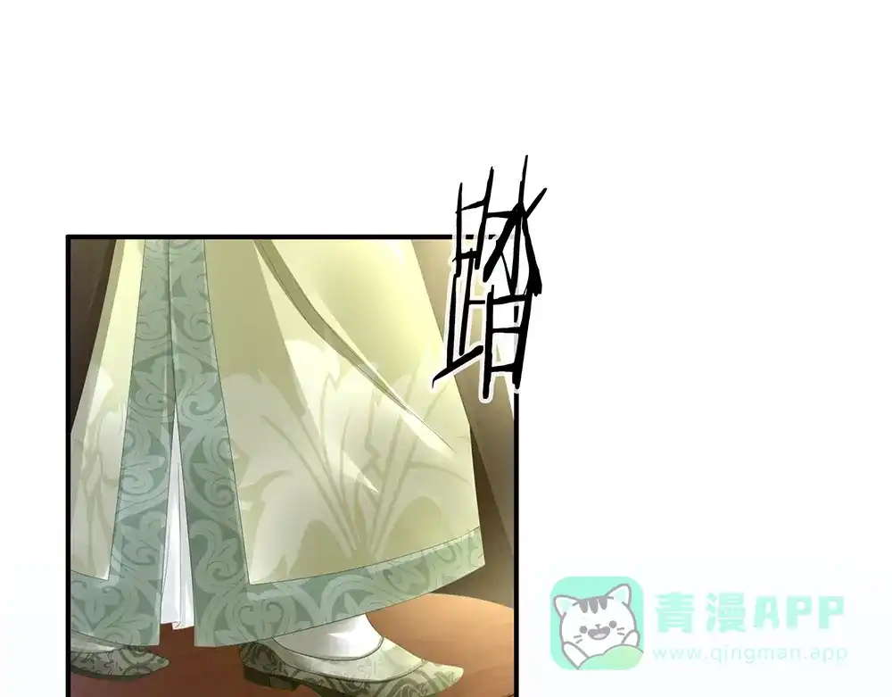 《女帝多蓝颜》第18话 心肝小宝贝 第61页