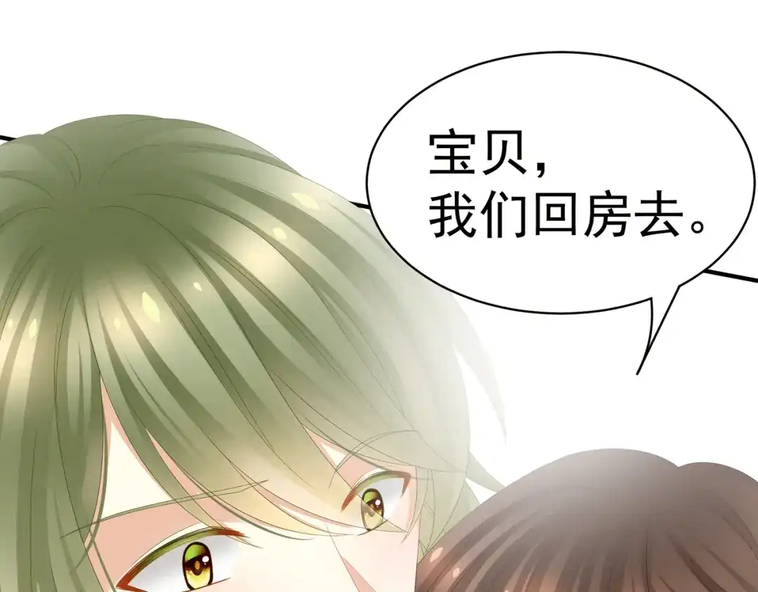 《女帝多蓝颜》第18话 心肝小宝贝 第43页