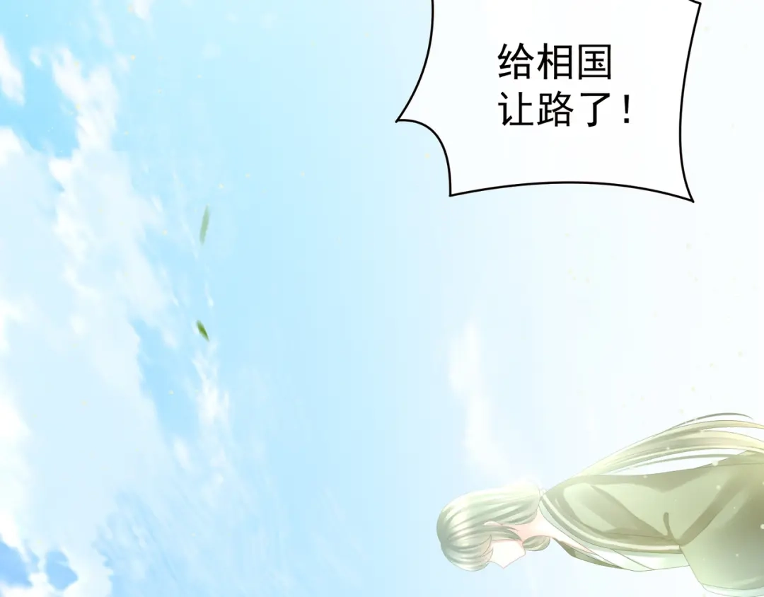 《女帝多蓝颜》第18话 心肝小宝贝 第19页