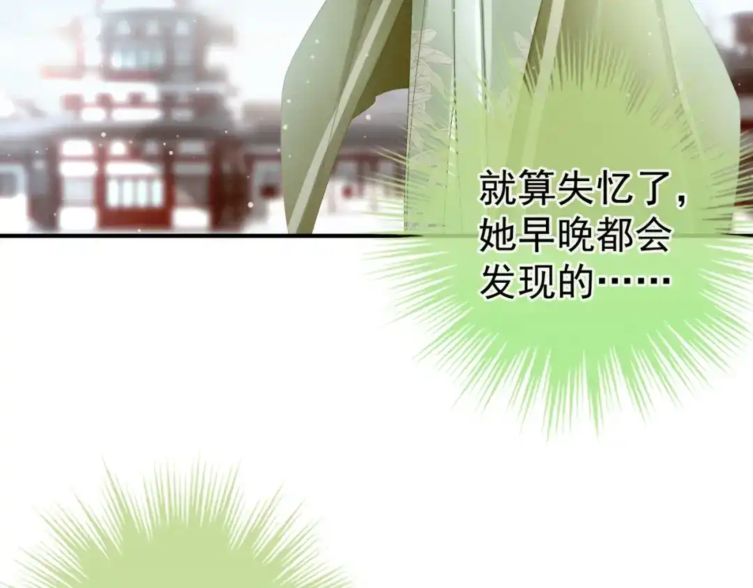 《女帝多蓝颜》第18话 心肝小宝贝 第15页