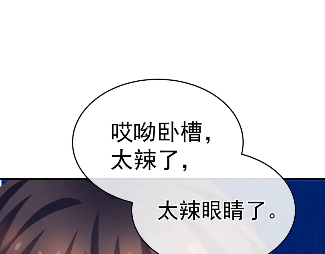 《女帝多蓝颜》第183话 恋人 第39页