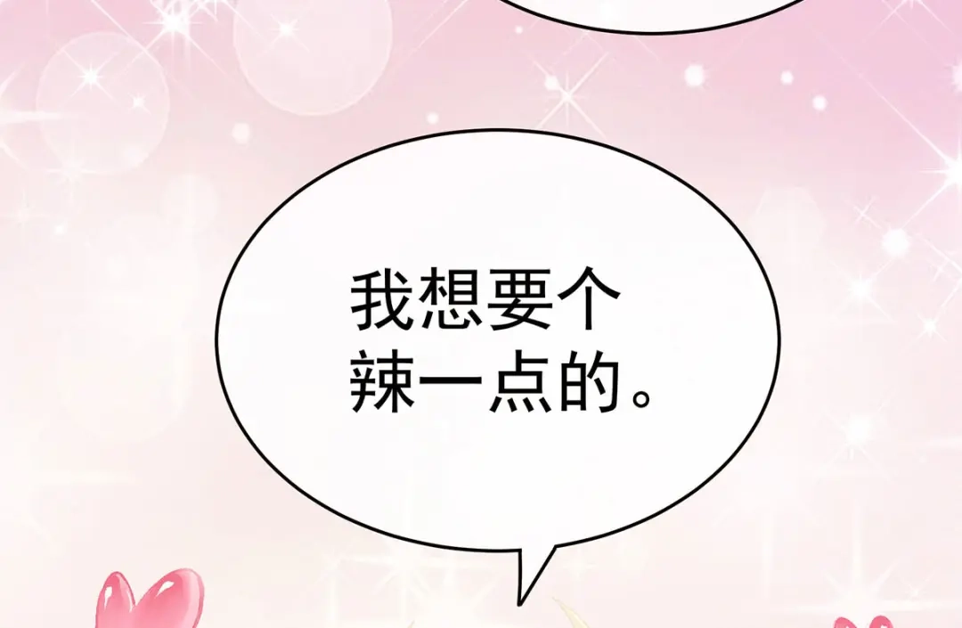 《女帝多蓝颜》第183话 恋人 第35页