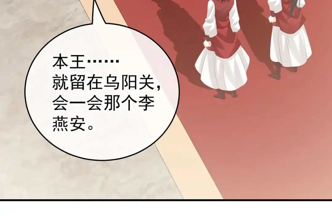 《女帝多蓝颜》第183话 恋人 第17页