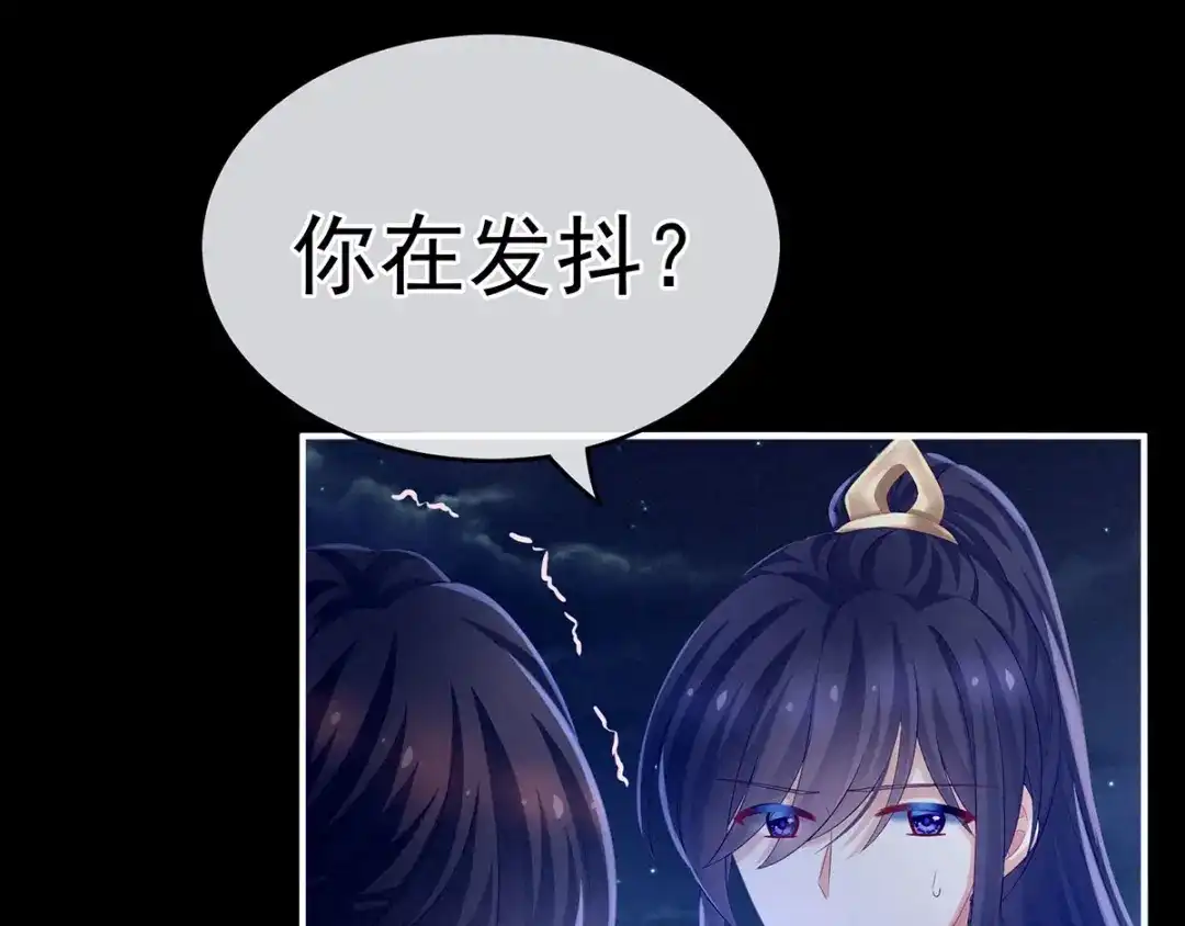 《女帝多蓝颜》第183话 恋人 第85页