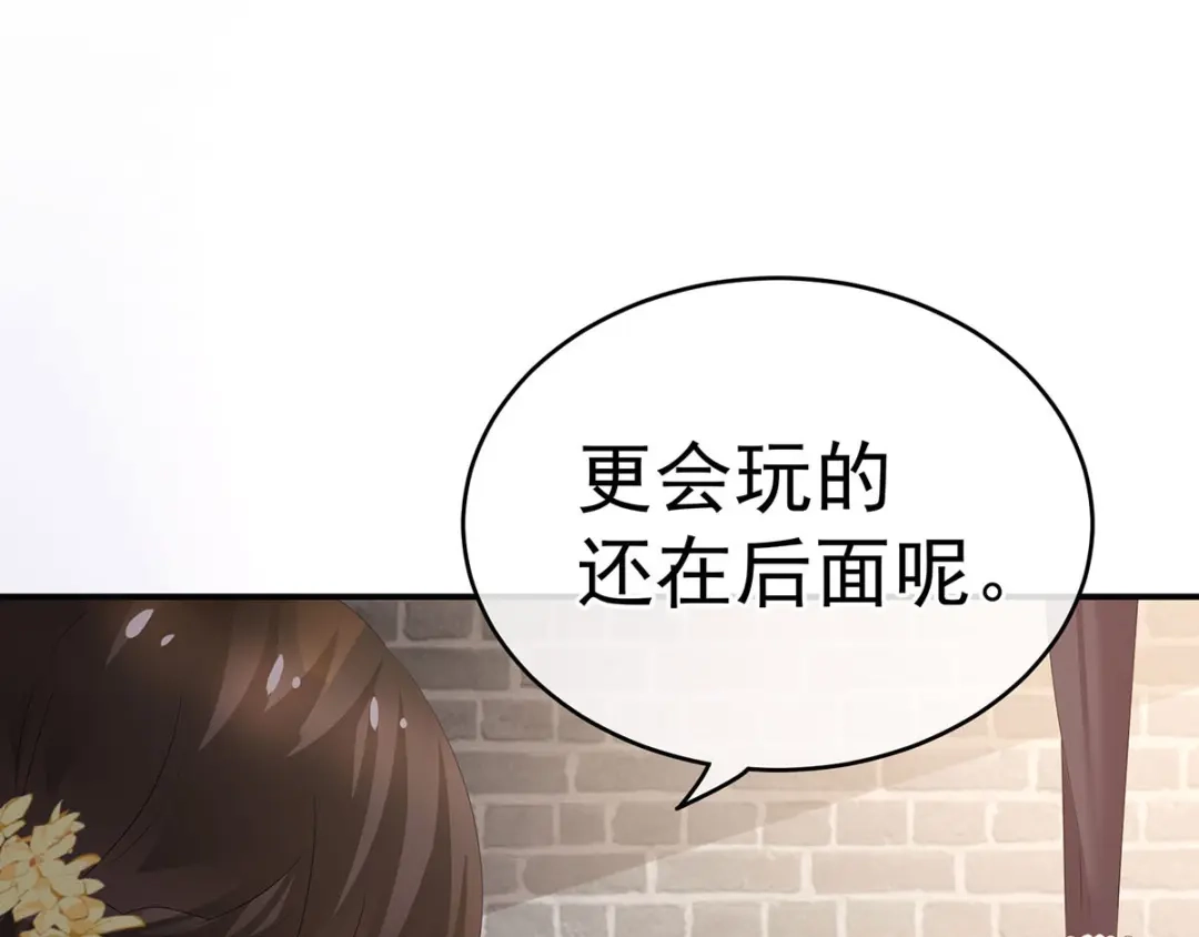 《女帝多蓝颜》第183话 恋人 第53页