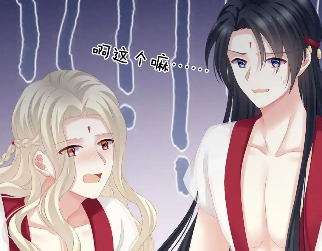 《女帝多蓝颜》第183话 恋人 第19页