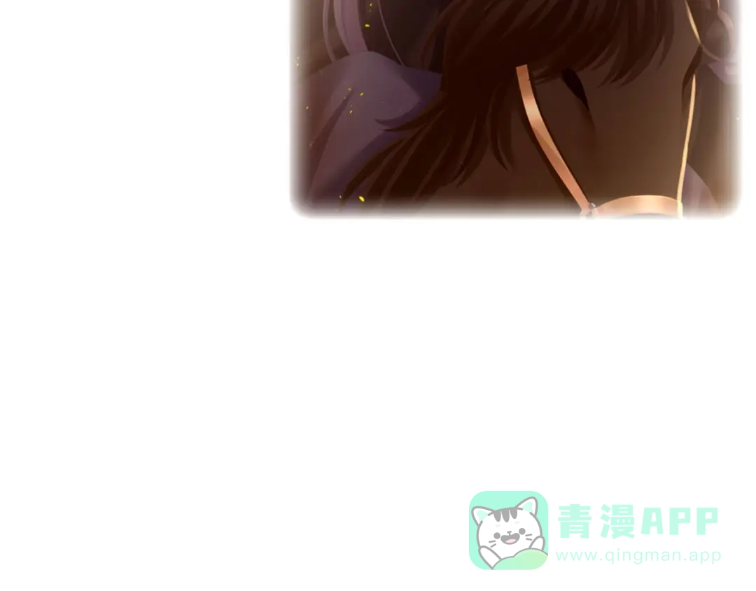 《女帝多蓝颜》第183话 恋人 第121页