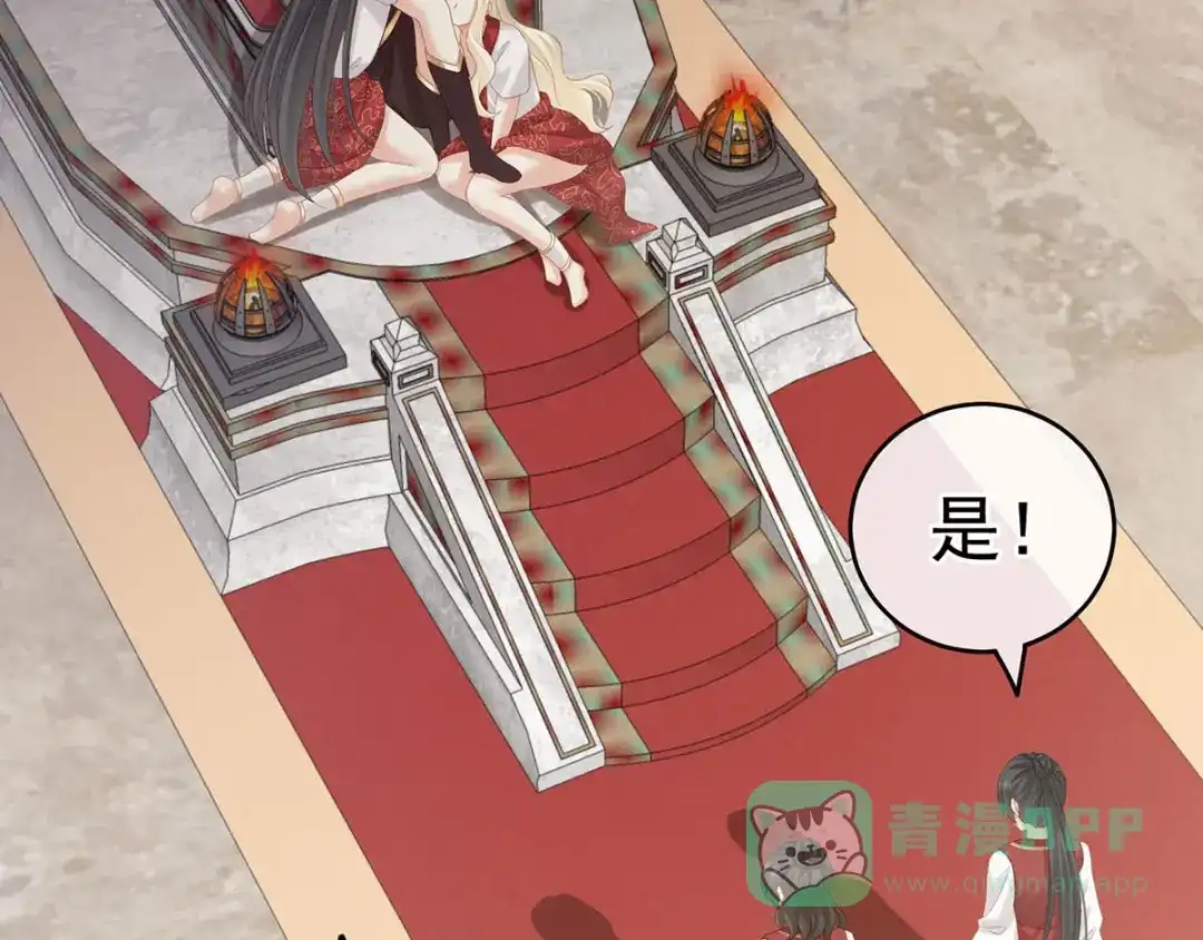 《女帝多蓝颜》第183话 恋人 第16页