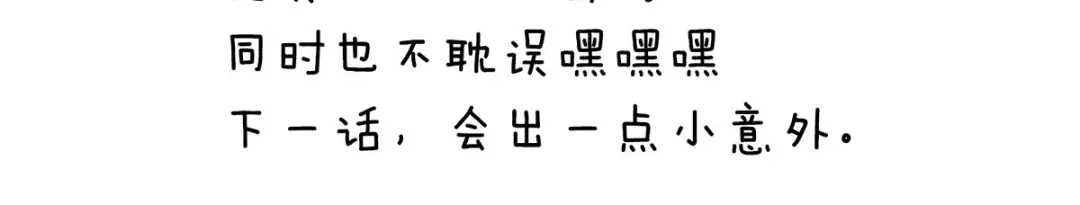 《女帝多蓝颜》第183话 恋人 第119页