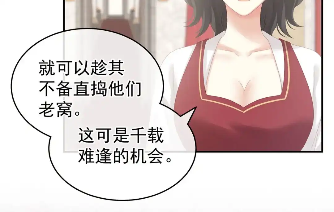 《女帝多蓝颜》第183话 恋人 第14页