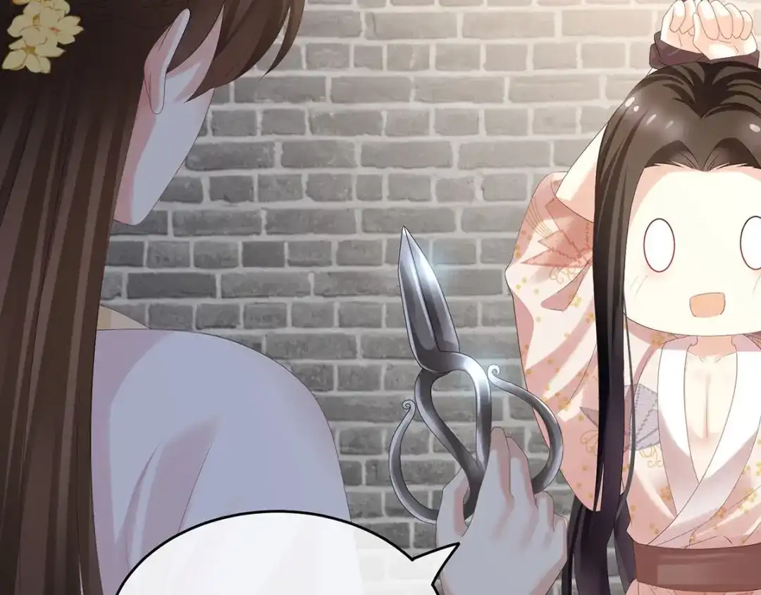 《女帝多蓝颜》第183话 恋人 第54页