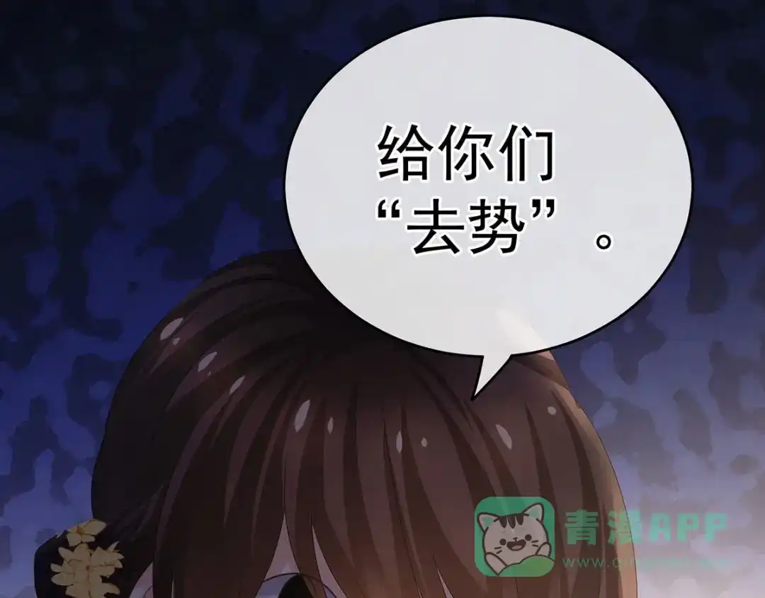《女帝多蓝颜》第183话 恋人 第56页