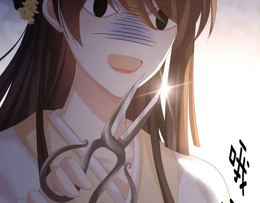 《女帝多蓝颜》第183话 恋人 第57页