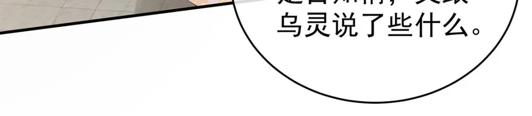 《女帝多蓝颜》第183话 恋人 第64页