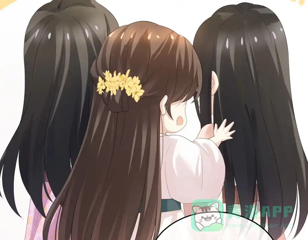 《女帝多蓝颜》第183话 恋人 第46页