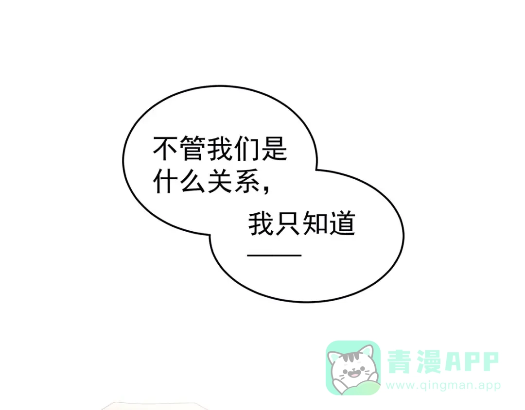 《女帝多蓝颜》第183话 恋人 第101页
