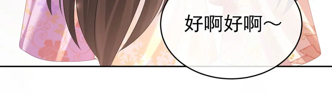 《女帝多蓝颜》第183话 恋人 第47页
