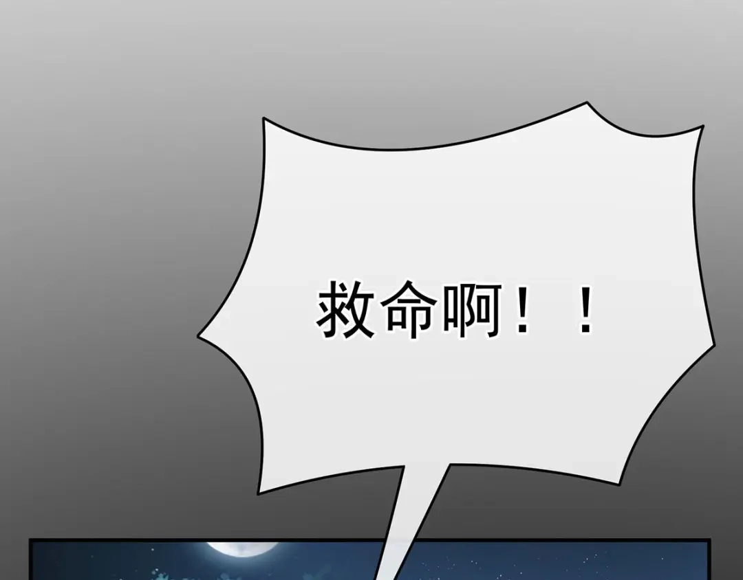 《女帝多蓝颜》第183话 恋人 第74页