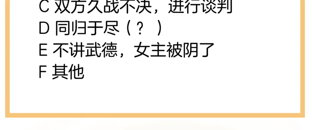 《女帝多蓝颜》第183话 恋人 第124页