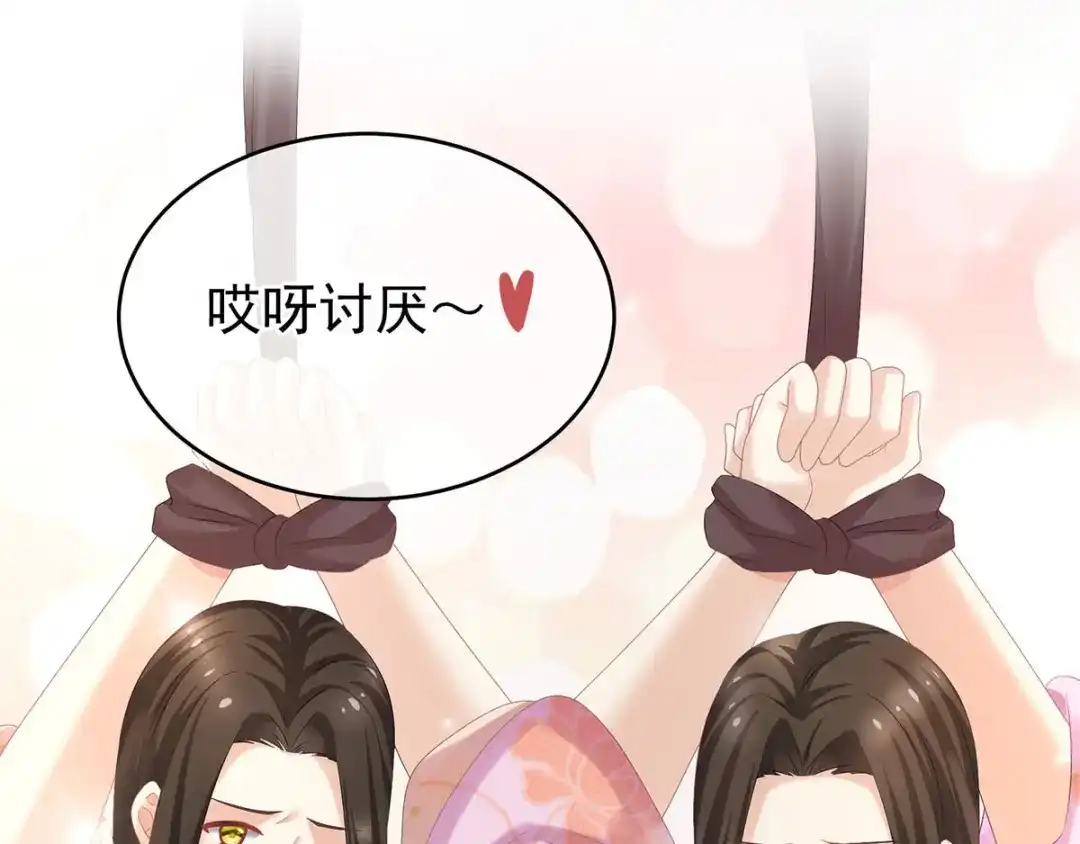 《女帝多蓝颜》第183话 恋人 第50页