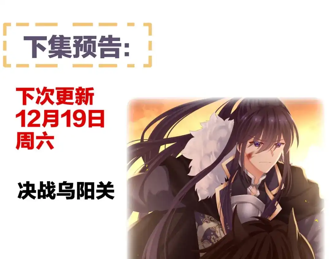 《女帝多蓝颜》第183话 恋人 第120页