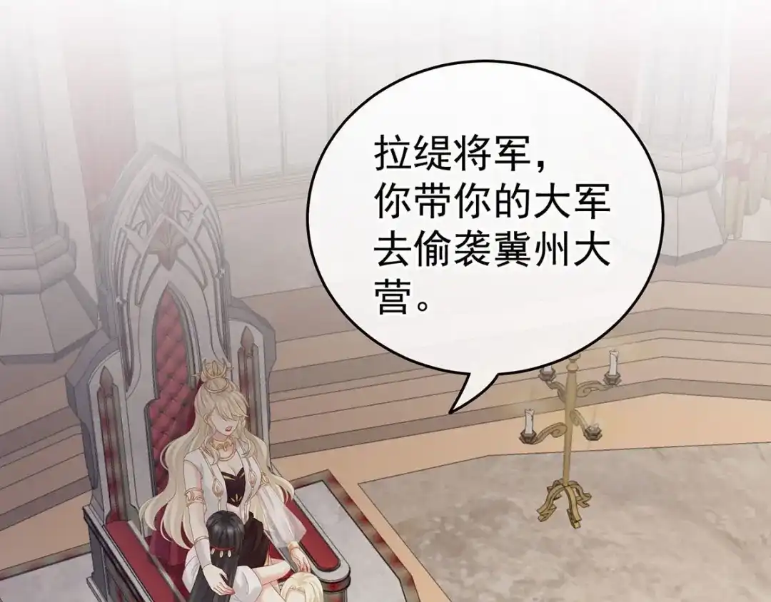 《女帝多蓝颜》第183话 恋人 第15页