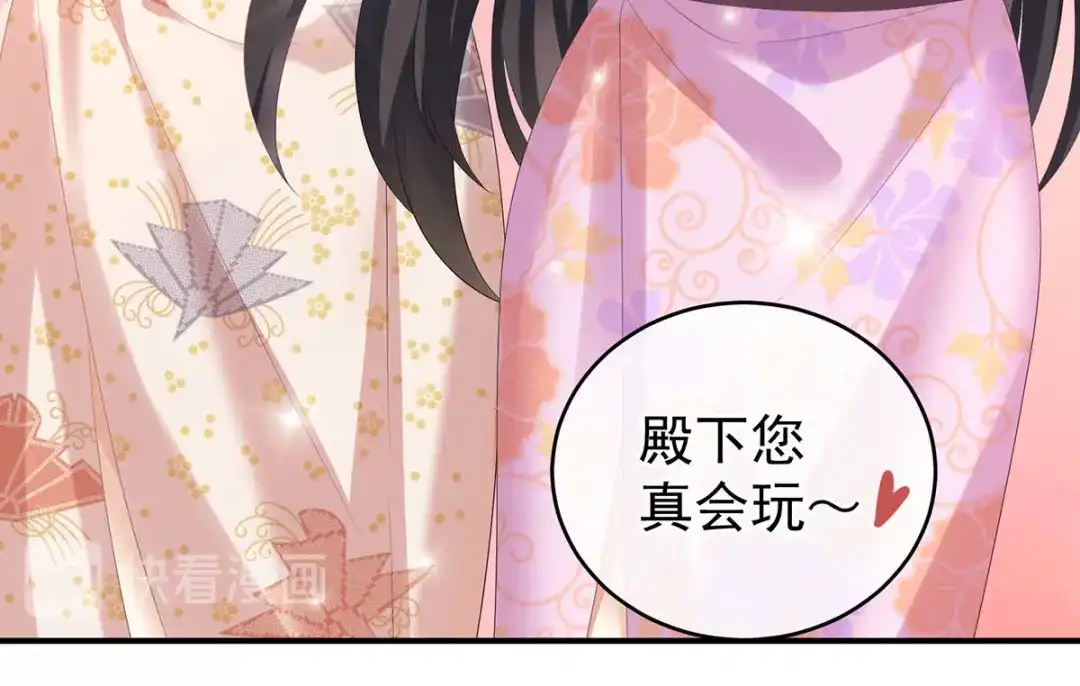 《女帝多蓝颜》第183话 恋人 第52页