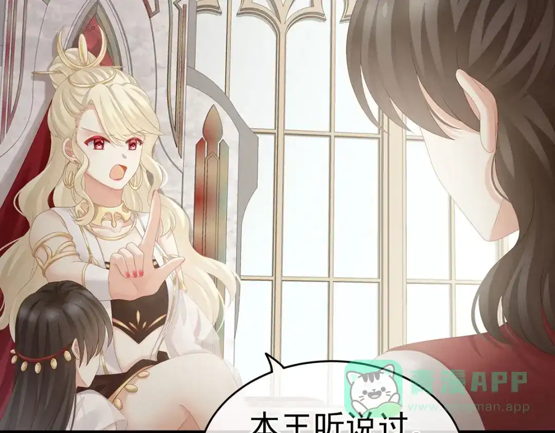 《女帝多蓝颜》第183话 恋人 第31页