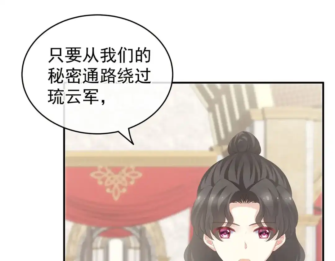 《女帝多蓝颜》第183话 恋人 第13页