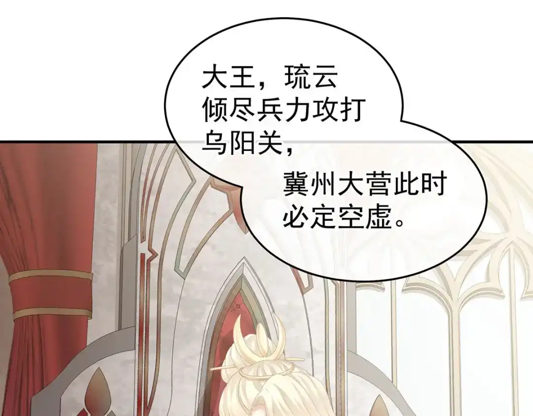 《女帝多蓝颜》第183话 恋人 第10页