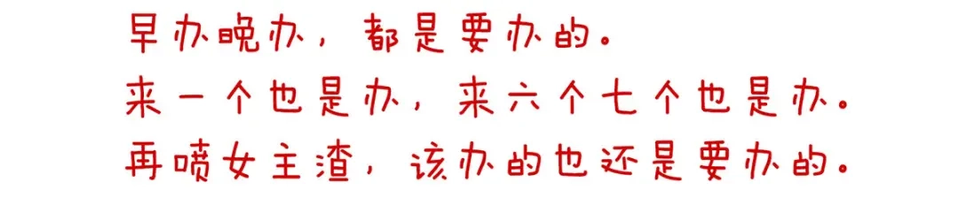 《女帝多蓝颜》第184话 决战乌阳关 第119页