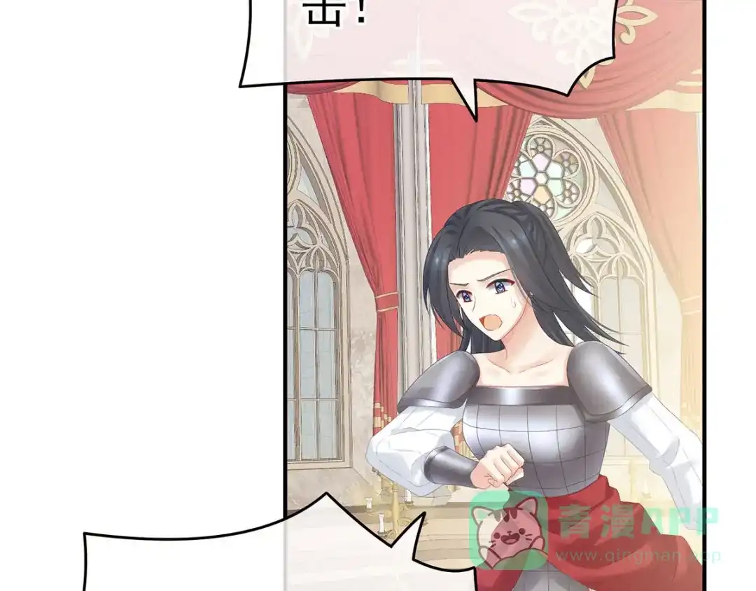 《女帝多蓝颜》第184话 决战乌阳关 第6页