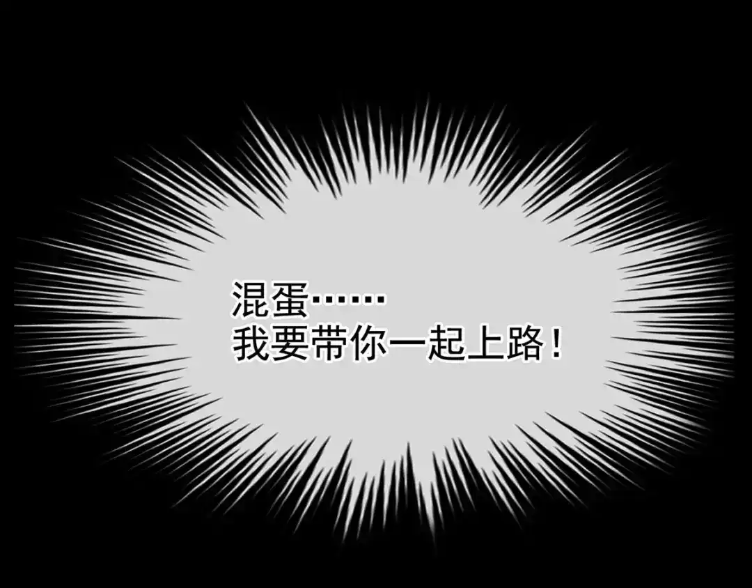 《女帝多蓝颜》第184话 决战乌阳关 第108页